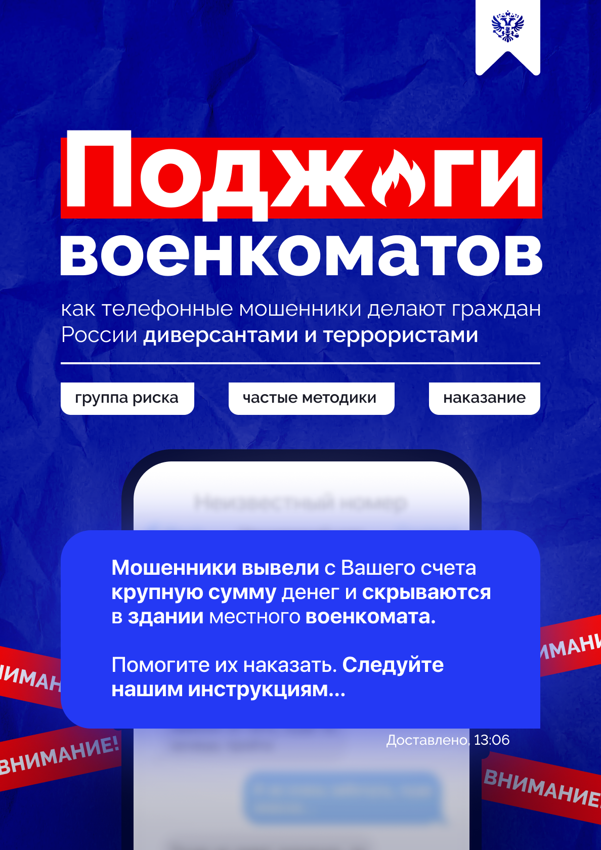 Экстремизму – НЕТ!.