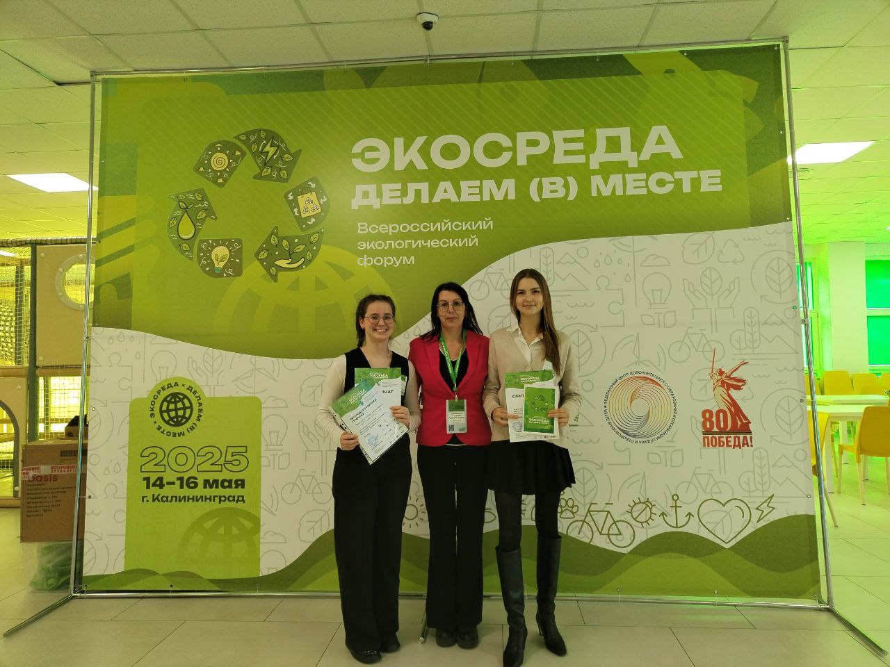 Очный этап Всероссийского экологического форума Экосреда/ Делаем в месте..
