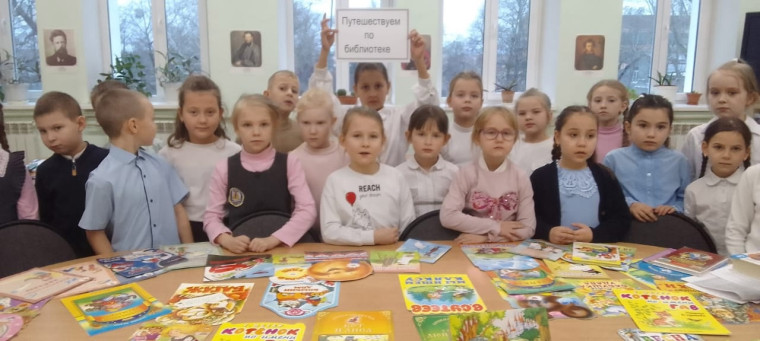 Знакомство с библиотекой..